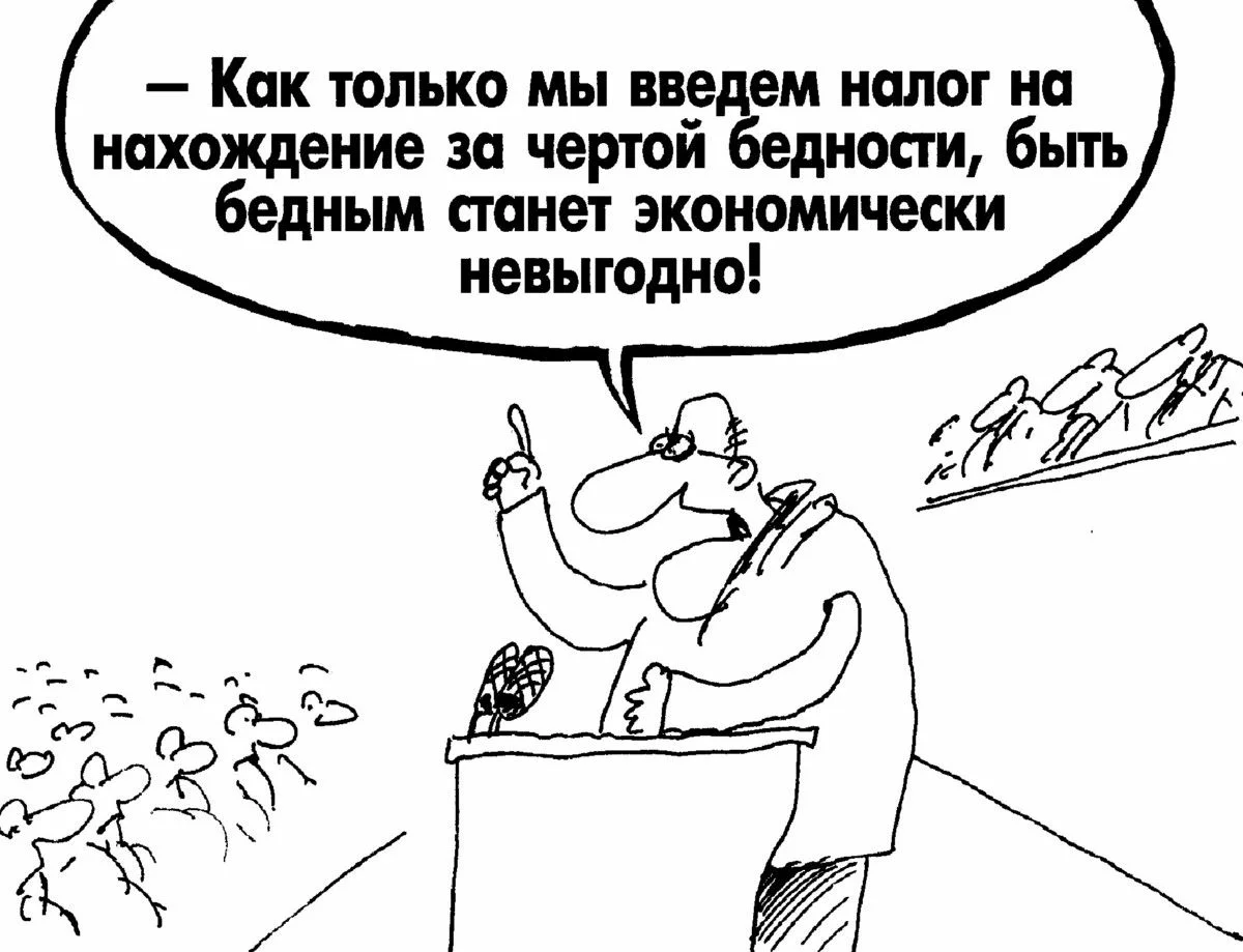 Налоги карикатура